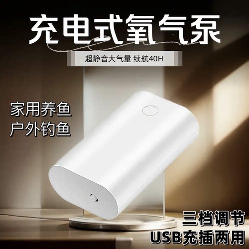 充电氧气泵家用鱼缸养鱼户外钓鱼