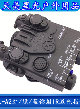 高功率DBAL-A2红/绿/蓝镭射IR激光指示器战术手电筒LED灯户外照明