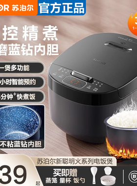 苏泊尔电饭煲家用3L多功能小型电饭锅3-4人煮饭锅新品SF30FC0187