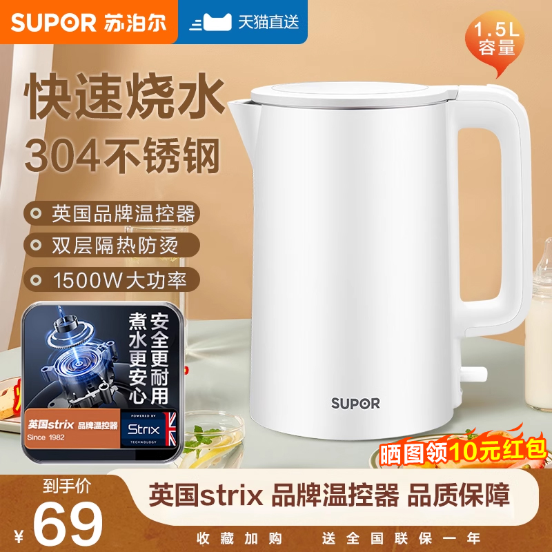 苏泊尔电热水壶家用烧水壶2025新款304不锈钢热水壶煮开水壶正品