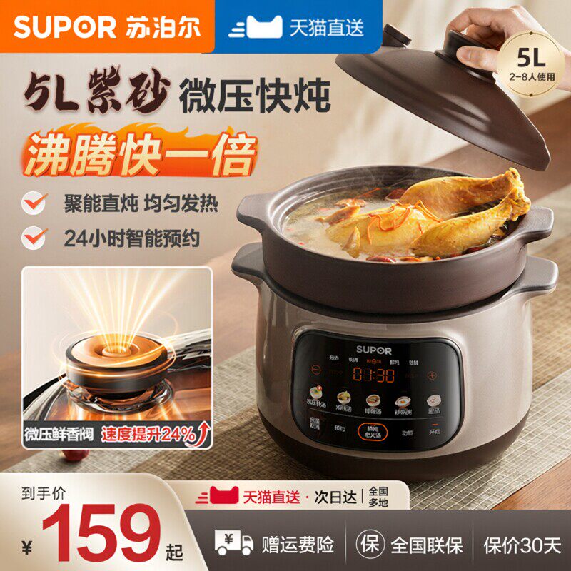 苏泊尔电炖锅陶瓷煲汤家用全自动多功能煲汤炖汤紫砂锅2025新款