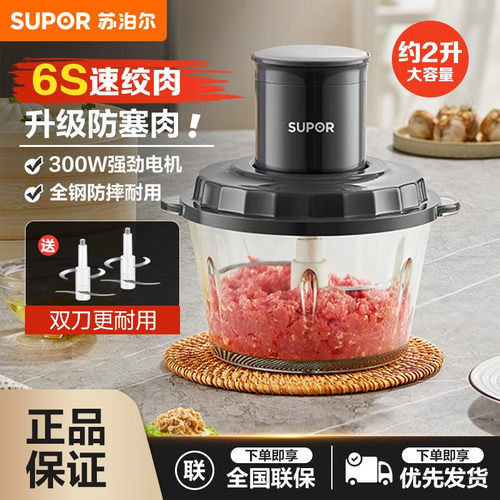 苏泊尔大容量高硼硅绞肉机