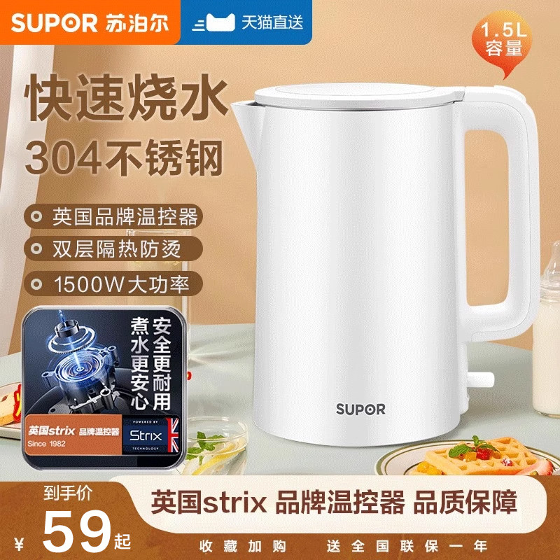 苏泊尔电热水壶家用烧水壶2025新款304不锈钢热水壶煮开水壶正品