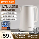 苏泊尔电热水壶家用大容量316L不锈钢内胆自动断电一体烧水壶