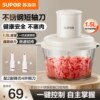 苏泊尔绞肉机家用多功能搅拌料理机绞馅机切菜打肉碎肉机正品JR70