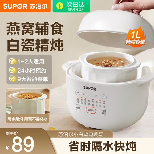 苏泊尔电炖盅陶瓷煮粥锅