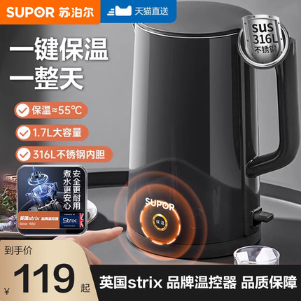 苏泊尔电热水壶316不锈钢烧水壶恒温家用全自动保温一体开煮水壶