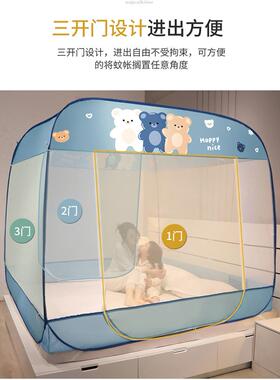 免安装蚊帐家用2024年新款防加摔BHH89287儿童拉炼蒙古炼包可折叠
