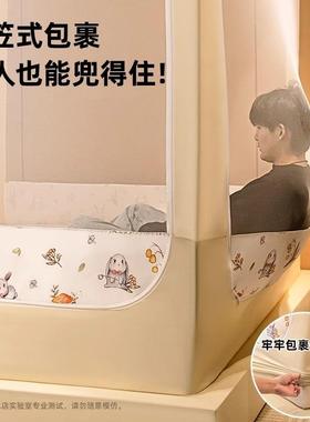 蚊帐家用JZ02-250202新卧尘室儿5童回底床笠款防摔蒙古款包一体式