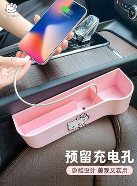 itty汽车座椅缝隙储物盒夹收纳k盒车内中控车载盒手机hellokit放