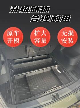适用10019大众探岳l备于箱储物盒改装探后岳X箱尾车载收纳置物工