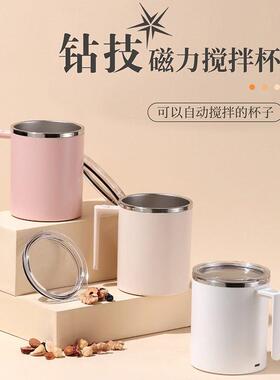 钻全自动款搅拌杯电动磁力咖啡技杯子人水杯懒miban2白充电磁力豆