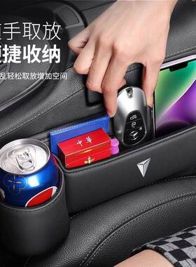 长安深蓝SL03车载L收纳盒C4633935逸动SPUS缝隙储物盒座椅夹缝置