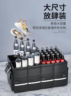 汽车后备箱收箱新折叠车款载纳置物盒尾62713箱多箱功能储物内饰