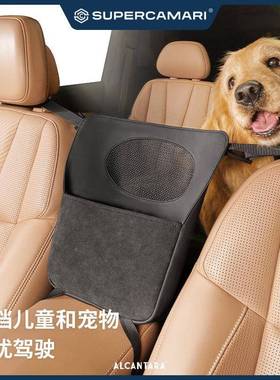 SC|A防lcantra汽车座椅间储物网兜63562车载收纳置物盒隔离儿a童
