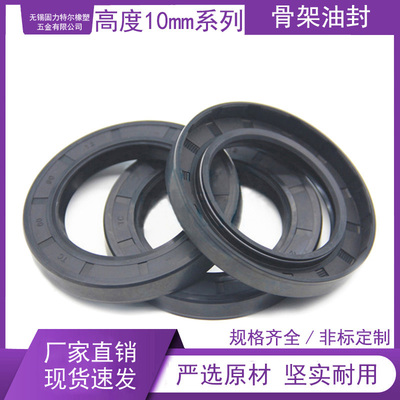 TC型骨架油封高度10mm丁腈橡胶