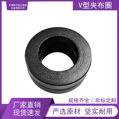 ltuliieV型组合圈橡胶夹布材质