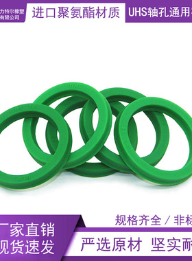 UHS轴孔通用密封圈进口聚氨酯LTULIIE固力特尔U/Y型液压油缸油封