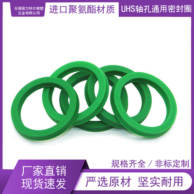 UHS轴孔通用密封圈进口聚氨酯