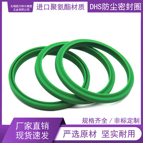 DHS防尘密封圈进口聚氨酯