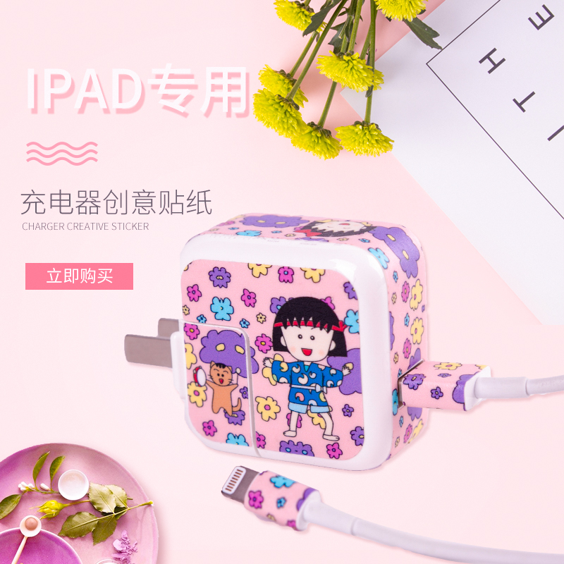 ipad³äµçÆ÷Ìùֽƻ¹ûƽ°åair2/mini2/3/4³äµçÍ·±£»¤Ö½µçÔ´²åÍ·×°ÊÎ