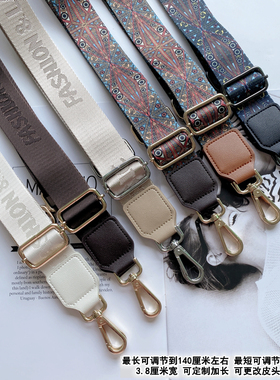 包包肩带配件包带子单买加长单肩斜挎宽带双肩包带经典百搭可调节