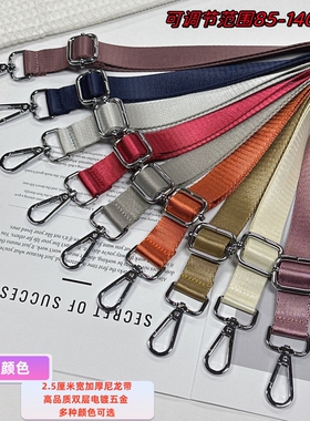 包带配件尼龙单肩斜挎包带背包袋可调节电脑小包包金属扣替换肩带