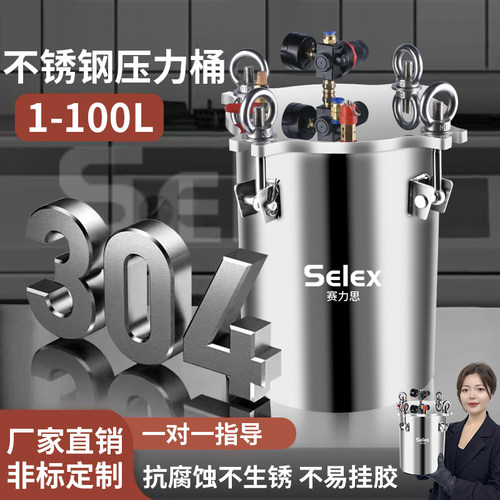厂家直销304不锈钢压力桶储胶桶