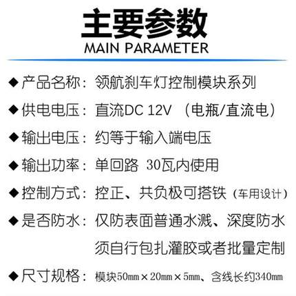 改装领 航刹车爆闪控制器汽摩托LED新款高位尾灯模块慢雾夜行警示