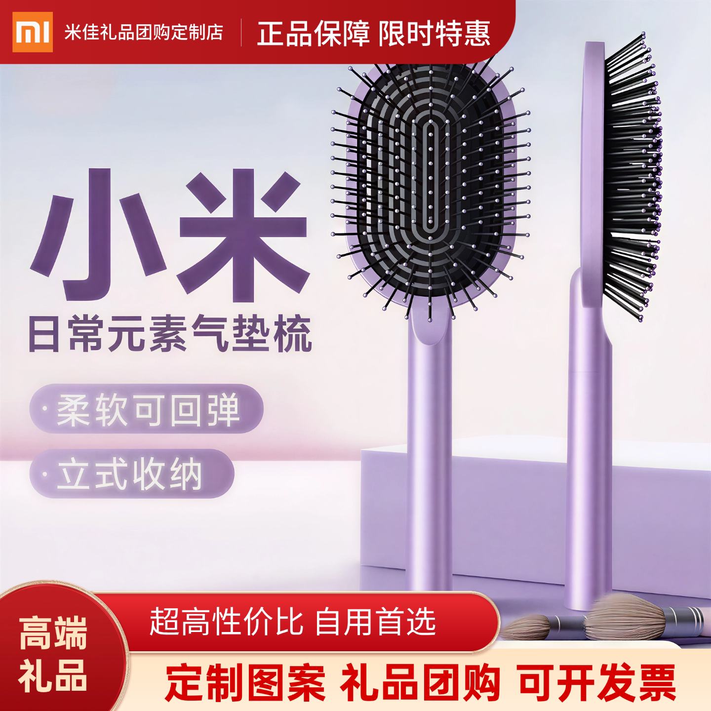 小米日常元素气垫梳蓬松梳头颅顶