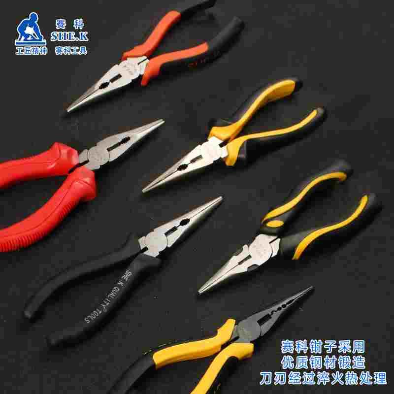 赛科工业级尖嘴钳子多功能电工钳6寸8寸防滑手柄家用尖头钳尖咀钳