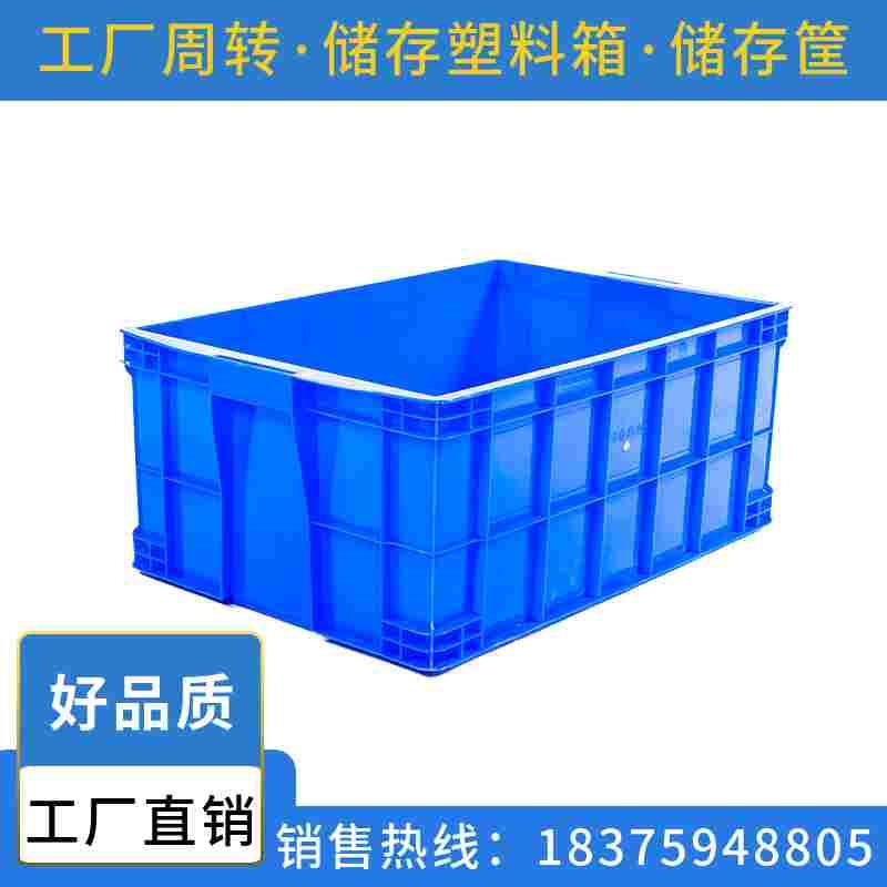 周转箱中转物流箱大号胶框长方形带盖加厚工厂仓库储存收纳车间