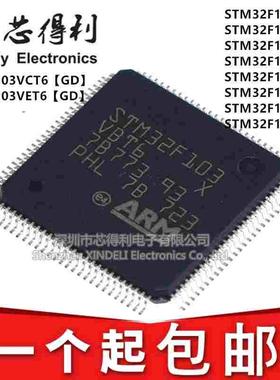 STM32F103VET6 VDT6 VBT6 VFT6 VCT6 V8T6 ZDT6 ZCT6 ZGT6 GD