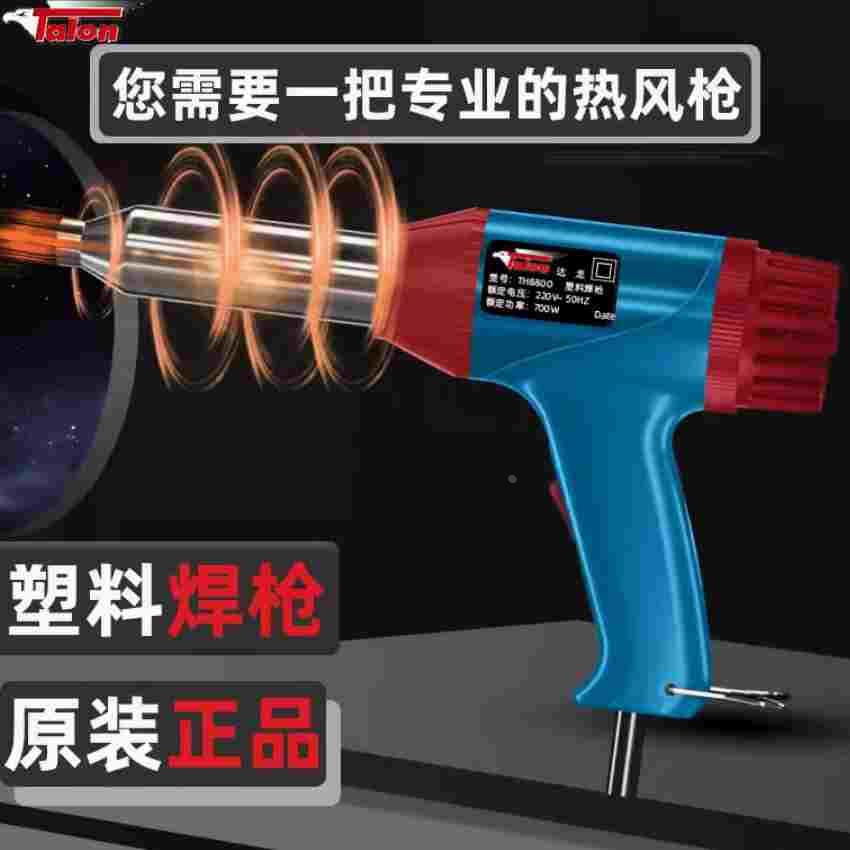 台湾正品达龙TH8800/700W调温塑料焊枪热风枪塑胶贴膜烤枪PVC塑焊