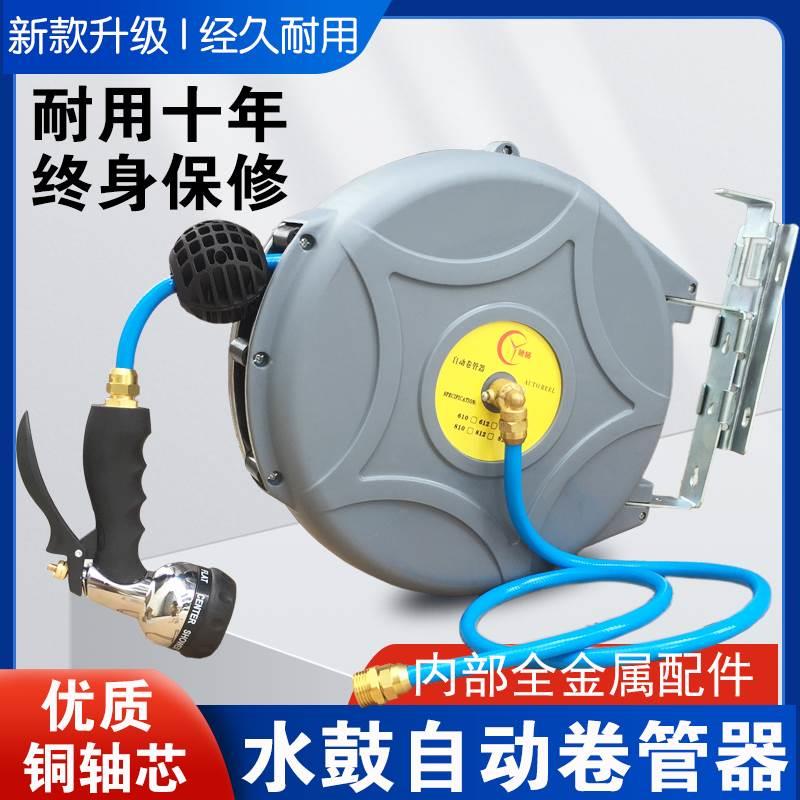 水鼓自动伸缩卷管器洗车水管收管器汽车美容泡沫鼓园艺浇花回收器