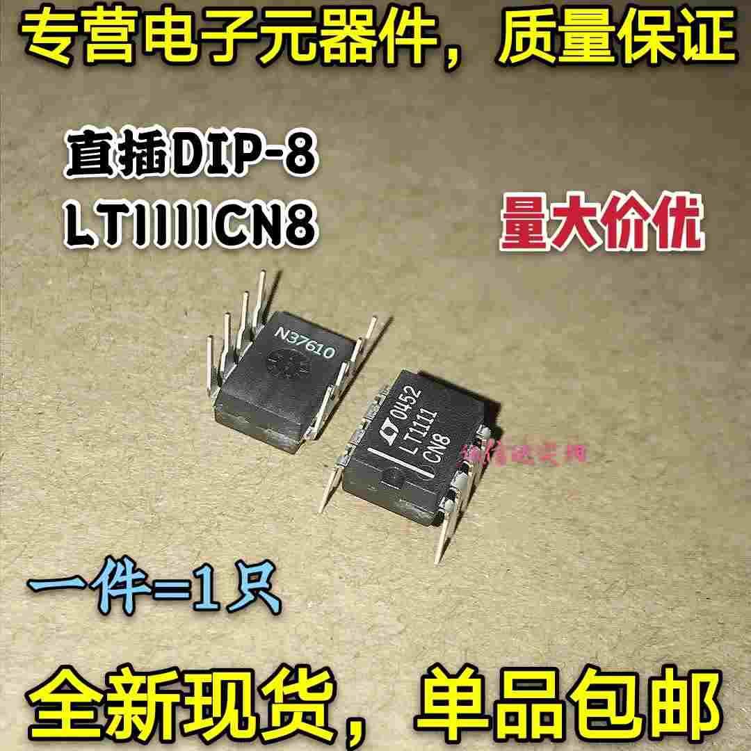 全新包邮 LT1111CN8 LT1111 开关稳压器IC 直插DIP-8 正品 可直拍