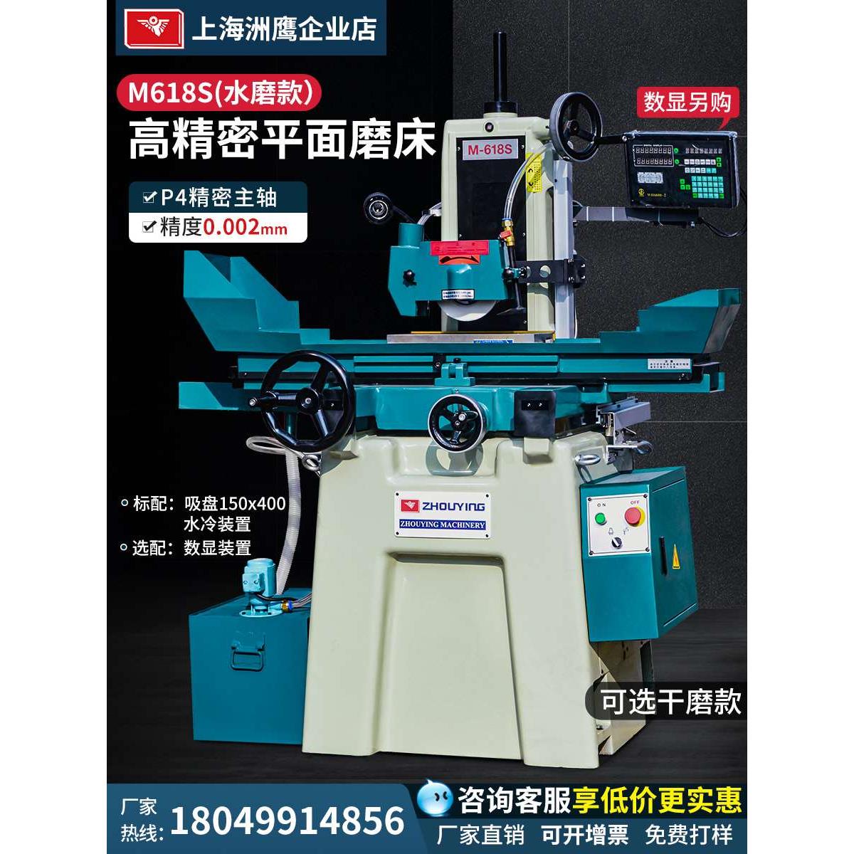 M618S小型手动高精磨自动数控干湿两用平面磨床吸尘电动液压数显