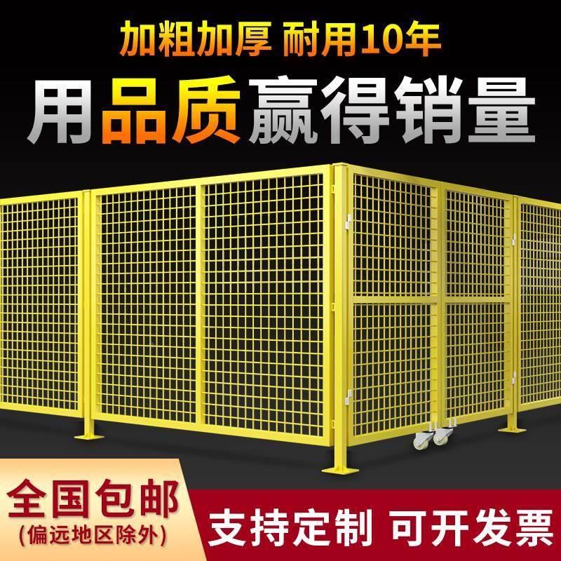 仓库车间隔离网工厂设备防护栅围栏移动铁丝网高速公路护栏网