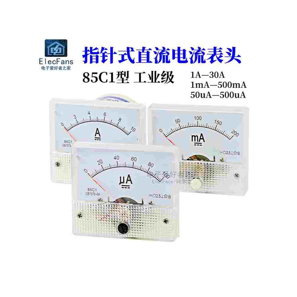 85C1型指针式直流电流表1/2/3/5/10A/20/30A/500mA/100uA机械表头