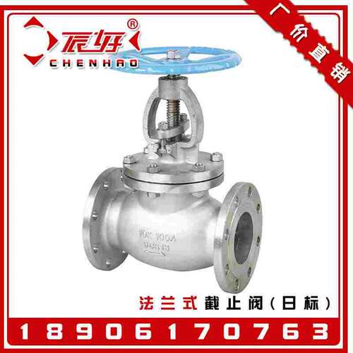 304不锈钢日标法兰截止阀 J41W-10K