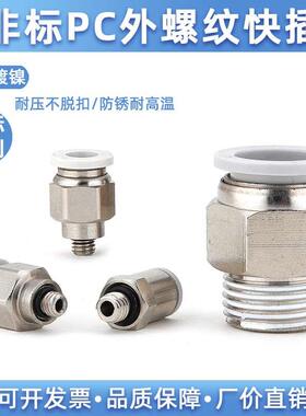 白色气管公制快插直接PC4-M5 6-01 8-02 10-03 12-04 16-04气管快