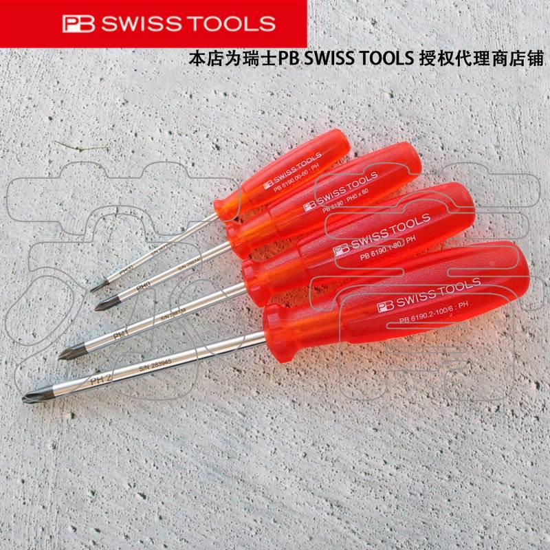 原装PB SWISS TOOLS 十字螺丝刀 动力柄PB 6193/6190 系列