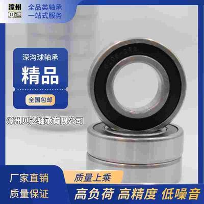 精品深沟球轴承16004 16005 16006 16007 16008 16009 16010