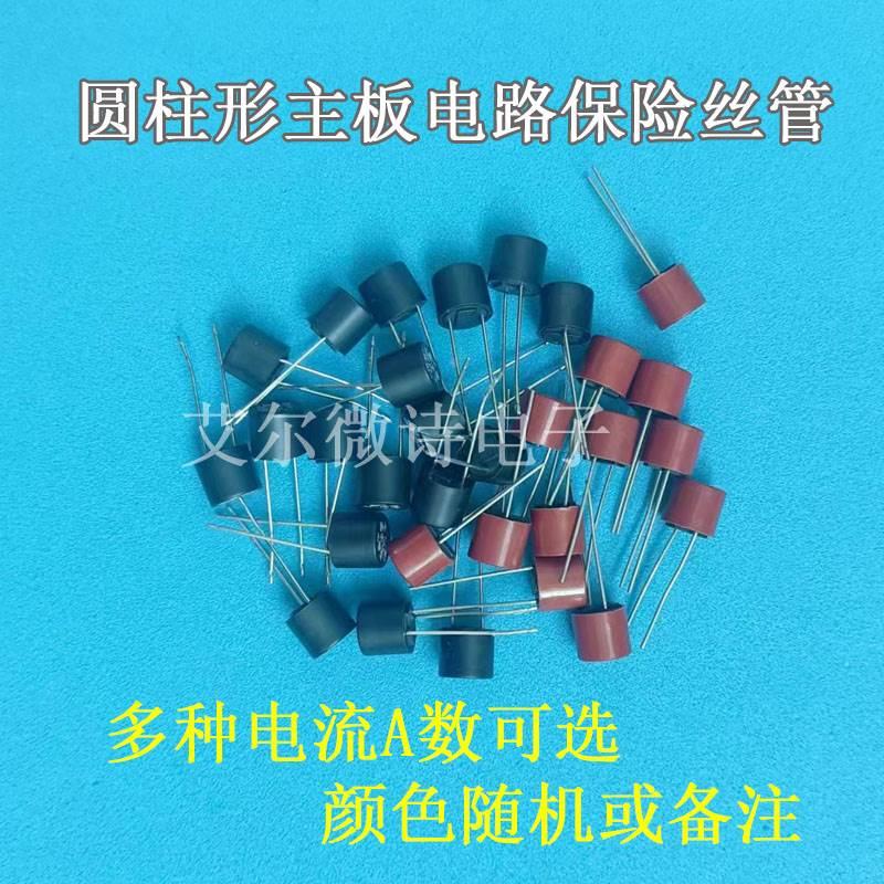 T1A/T2A/T3.15A/T4.0A/T5A/T6.3A250V圆柱形插脚液晶电视保险丝管