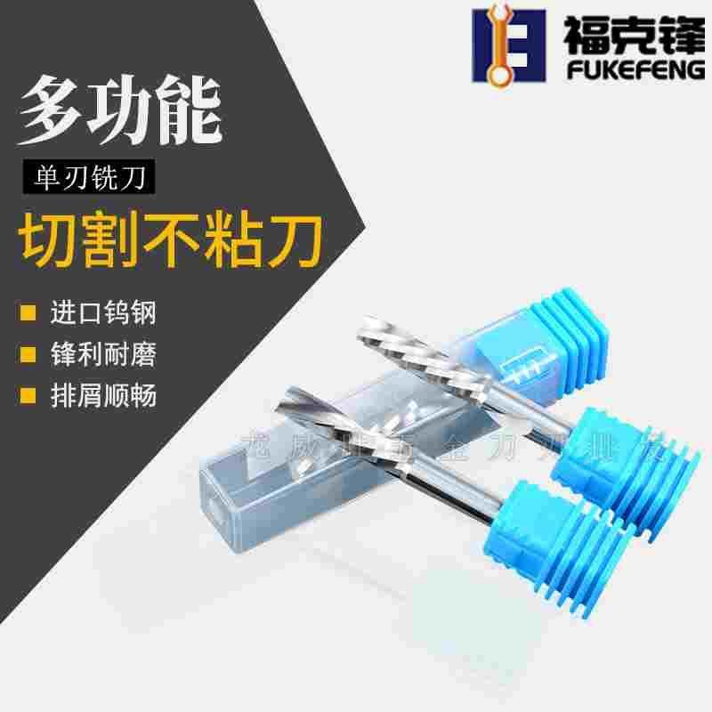福克锋进口料3.175单刃螺旋铣刀PVC亚克力切割广告电脑雕刻机刀具,手表,配件,淘宝优惠券,粉丝福利购,淘宝优惠卷