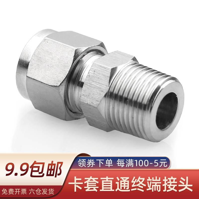 304不锈钢卡套直通终端接头单双卡套直通接头G螺纹G牙1/4 3/8 1/2