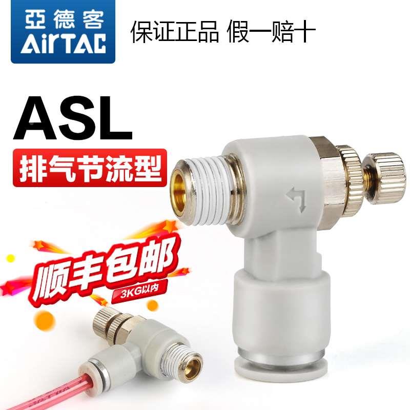 亚德客气动气缸调速接头节流阀X-ASL 4 6 8 10 12-M3 M5 01 02 03