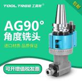 90度直角铣BT30 ER32立加转卧加360度侧铣角度头 ER25 ER16 ER20