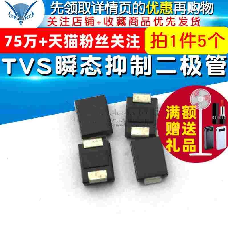 SMBJ28A  TVS瞬态抑制二极管 (5个)