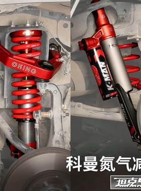 坦克500hi4t科曼氮气减震器1.5寸升高可调KMAN避震器中东版改装件